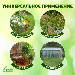 GCSB-8-120 GREEN APPLE Поддержка металл в пластике стиль бамбук 120cм o 8мм 5шт (Набор 5 шт) | GREEN APPLE