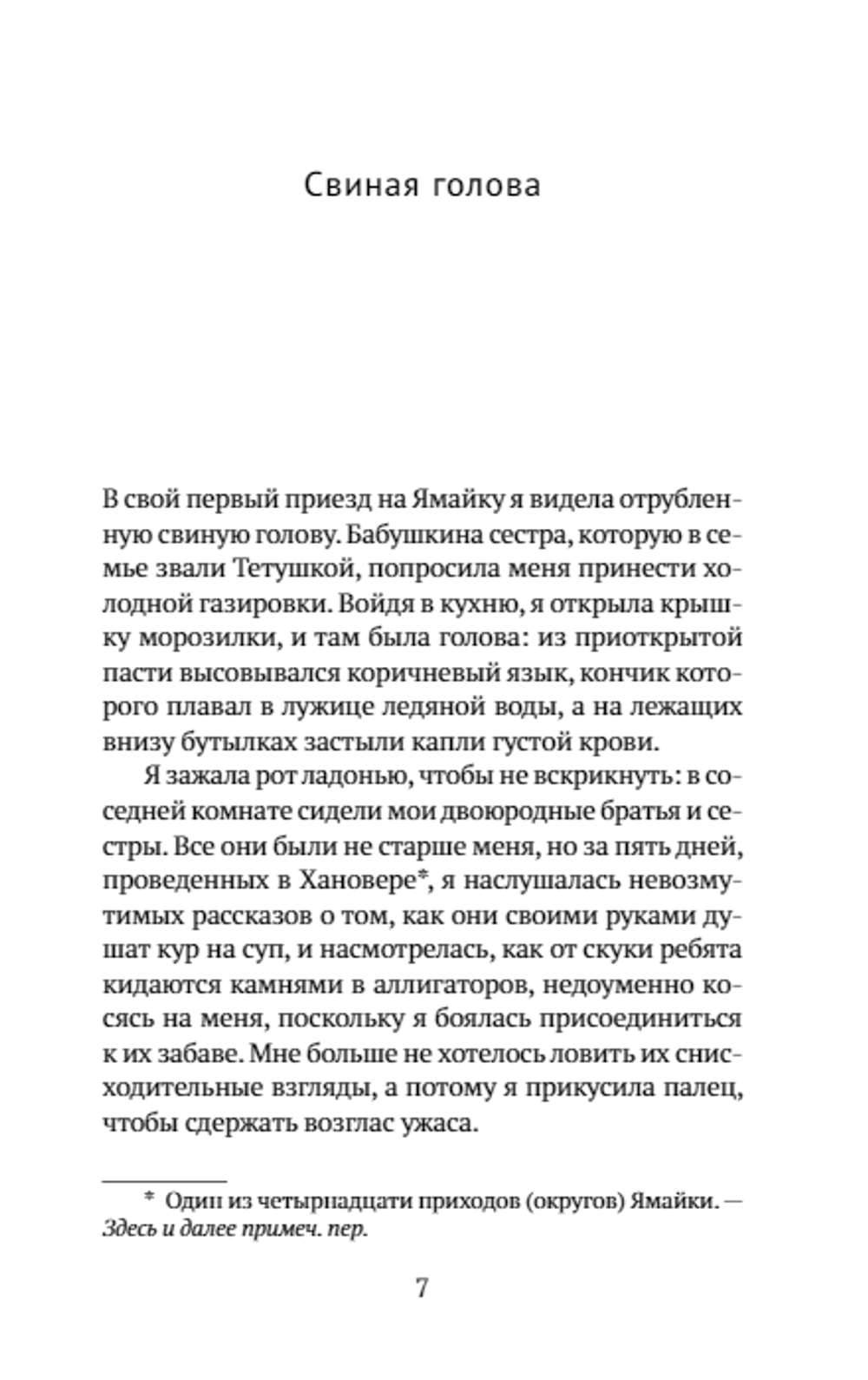 Жареный плантан