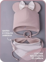 Шапка для девочек с ушками и снуд на осень