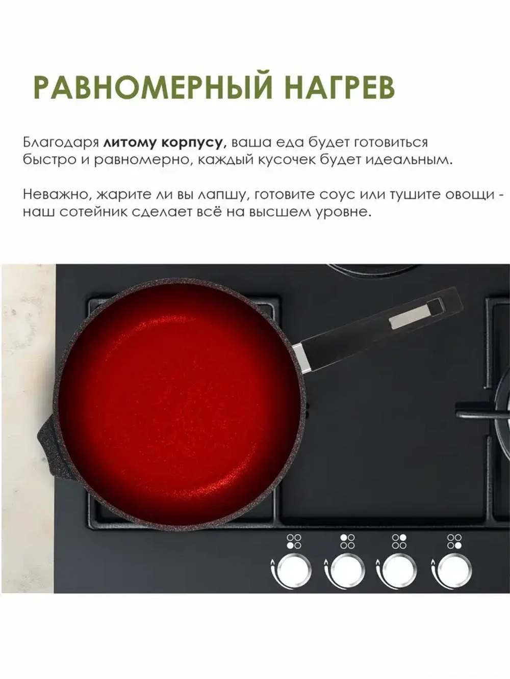 Сотейник с крышкой "Мечта" Гранит с антипригарным покрытием с несъемной ручкой