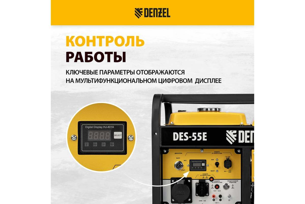 Генератор дизельный Denzel DES-55E