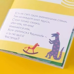 Чудесное путешествие в Чудинию. Правописание ЖИ, ШИ, ЧА, ЩА, ЧУ, ЩУ