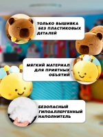 Мягкая игрушка вывернушка капибара пчела 2 в 1 трансформер
