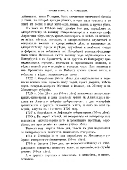 Петровский сборник. 30 мая 1872 года | Коллектив авторов