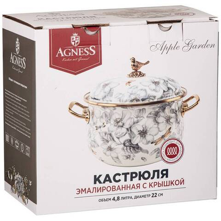 КАСТРЮЛЯ ЭМАЛИРОВАННАЯ AGNESS С КРЫШКОЙ, СЕРИЯ ЯБЛОНЕВЫЙ САД 4,8Л, ДИА.22СМ ПОДХОДИТ ДЛЯ ИНДУК.ПЛ