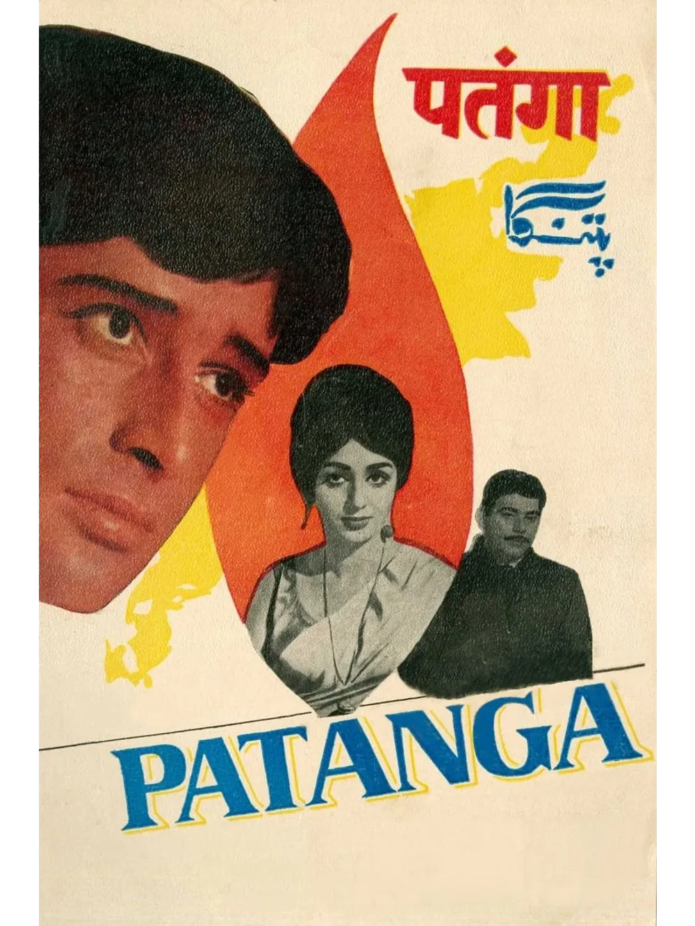 Верность долгу (1971) (DVD-R)