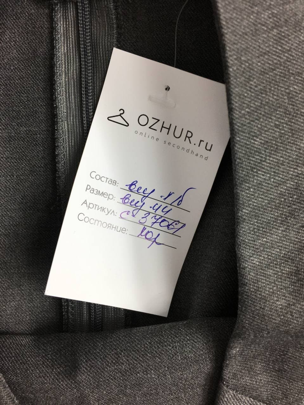 Юбка-карандаш 44 размер