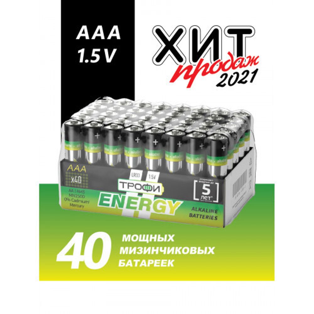 Батарейки Трофи LR03-40 bulk ENERGY Alkaline