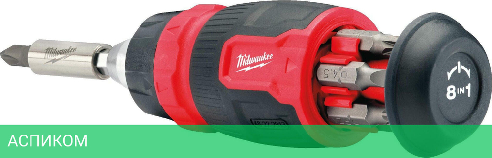 Отвертка Milwaukee 4932480581