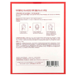 Dr.Melaxin, AstaxanthinRX, отбеливающая маска-ампула, 5 шт., 25 г (0,88 унции)