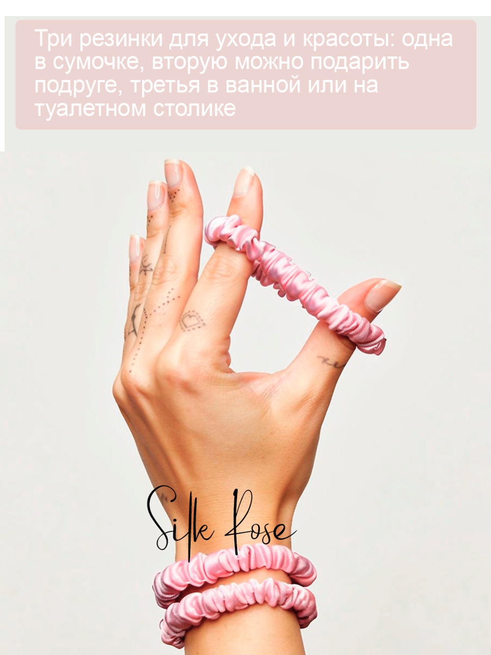 Резинка для волос шелковая , 3 шт, цвет Розовая камелия