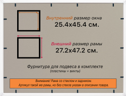Рамка 25x45 для постера и фотографий