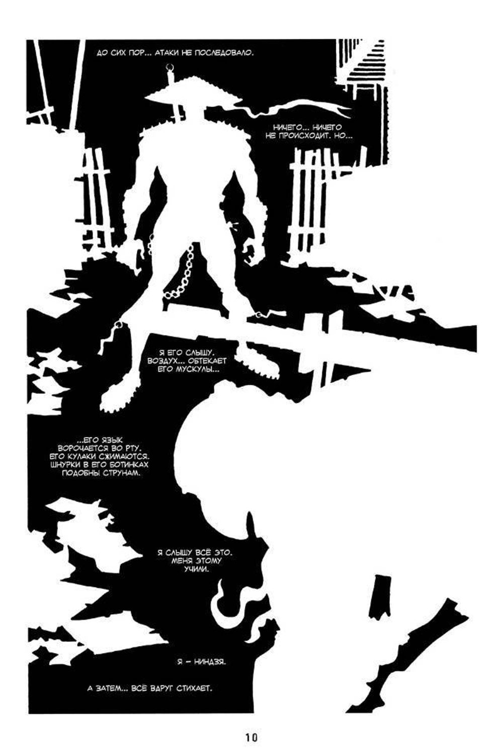 Комикс Рассказы о Черепашках-Ниндзя. Том 2. Слепое зрение