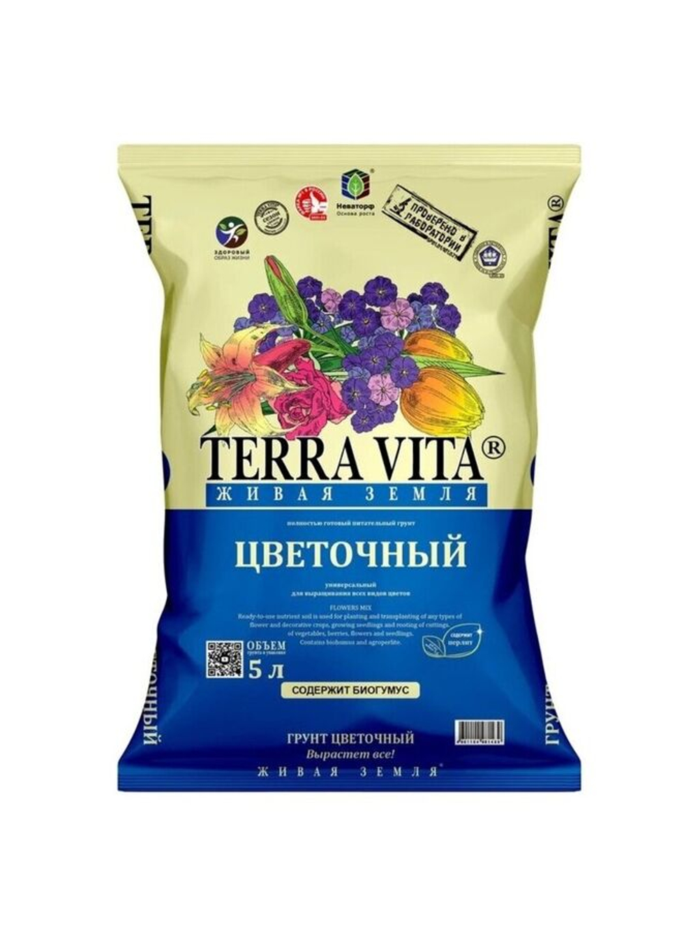 Живая земля TERRA VITA цветочная 5л.