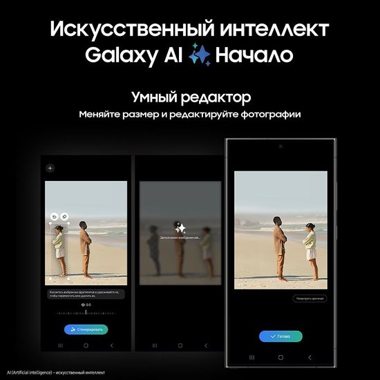 Смартфон Samsung Galaxy S24 Ultra 512Гб Чёрный Титан