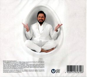 Стас Михайлов / Лучший День (CD)