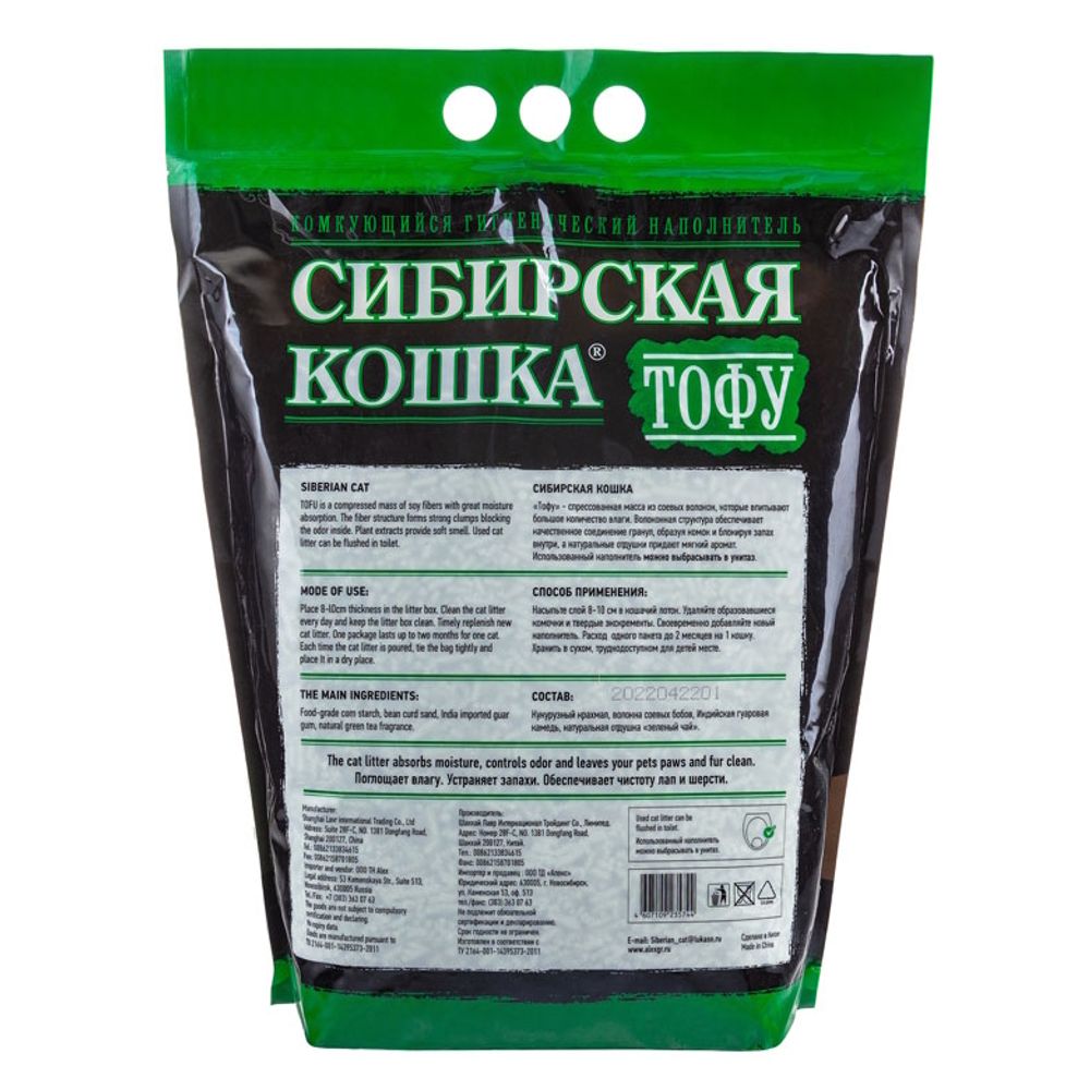 Наполнитель для кошачьего туалета, Сибирская Кошка "Тофу", Зеленый чай Наполнитель для кошачьего туалета, Сибирская Кошка "Тофу", Зеленый чай