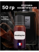 Отдушка для свечей и мыла косметическая ароматизатор