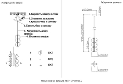 Светильник подвесной Crystal Lux RICH SP12W LED