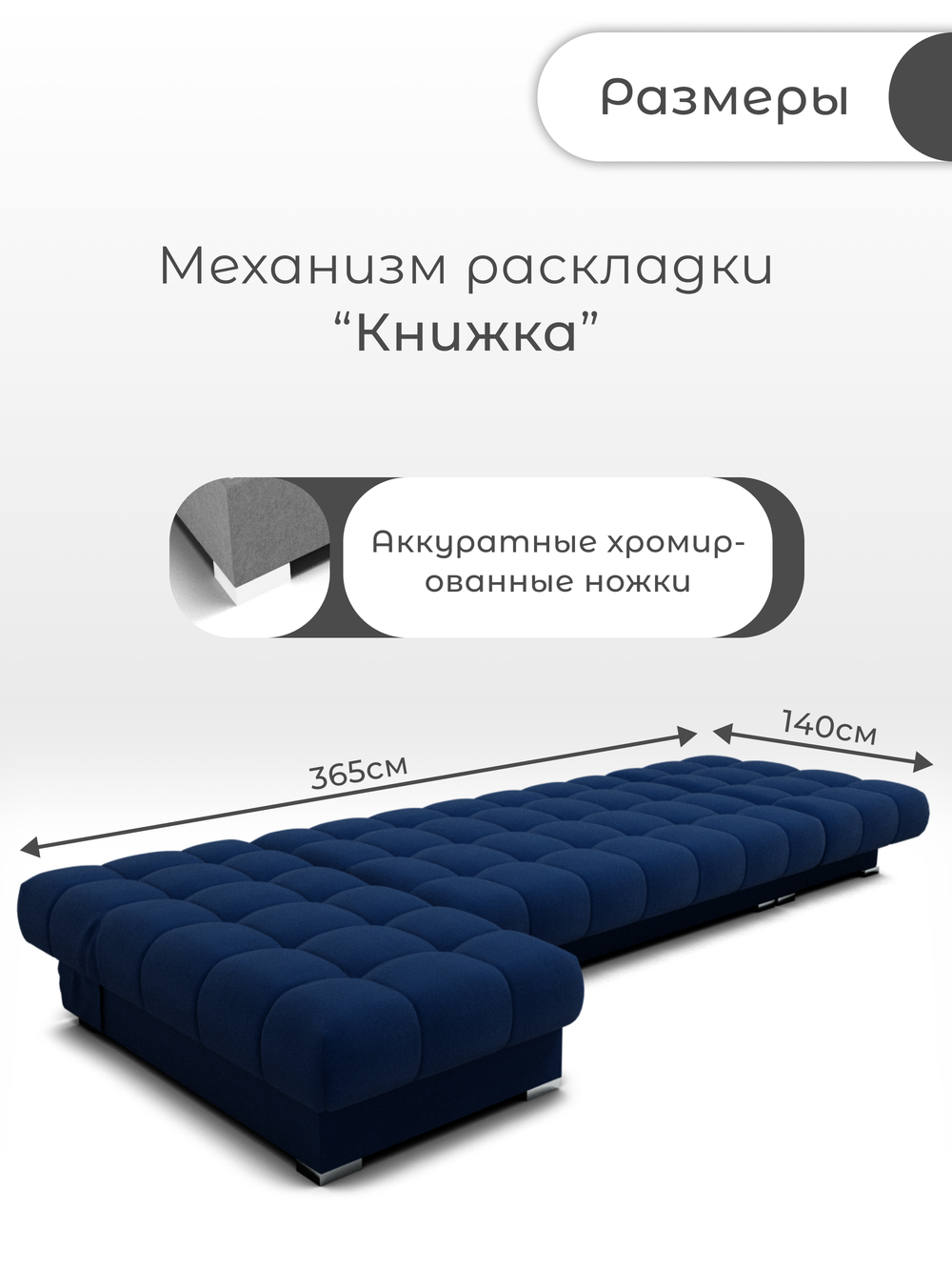 Диван Фиеста-3