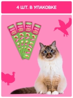 Функциональное крем-лакомство MOLINA с уткой и индейкой для кошек для Здоровья мочевыводящей системы 4х12г