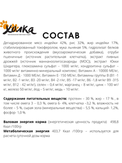 Гипоаллергенный корм Холка для собак средних и крупных пород из индейки и риса