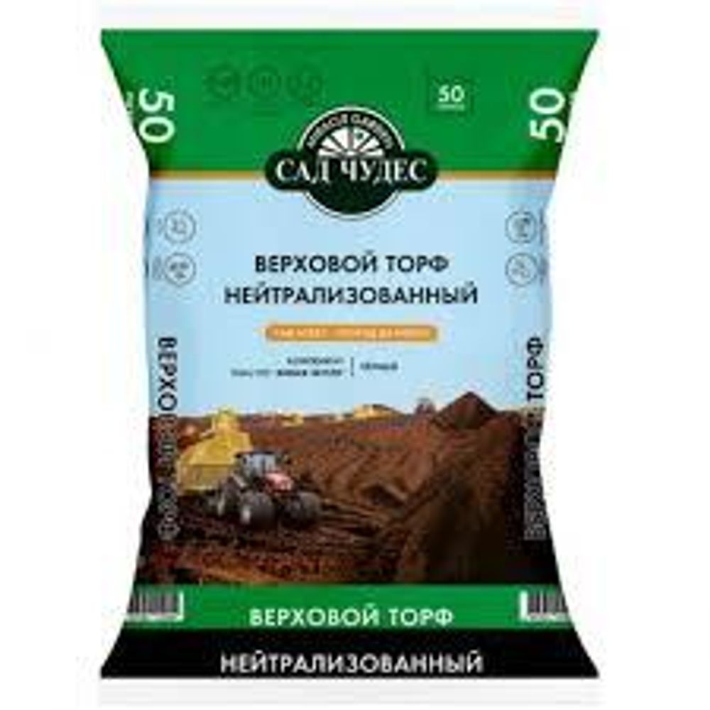 Торф нейтрализованный 50л Сад Чудес (45шт/пал)