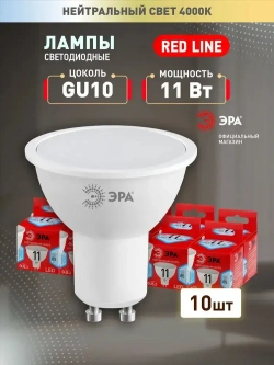 Лампочка светодиодная ЭРА LED MR16 GU10 11 Вт софит 4000К нейтральный белый свет набор 10 штук