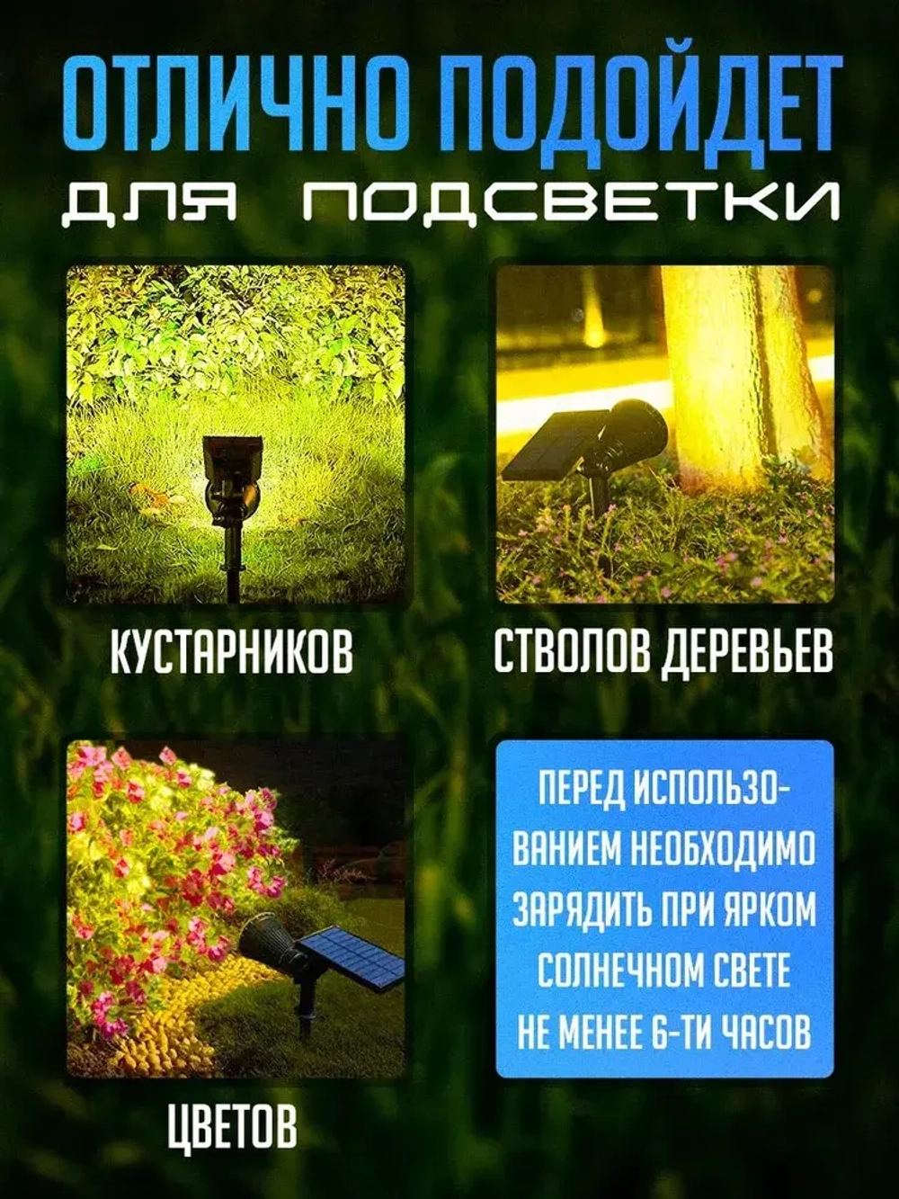 Светильник уличный на солнечной батарее Прожектор