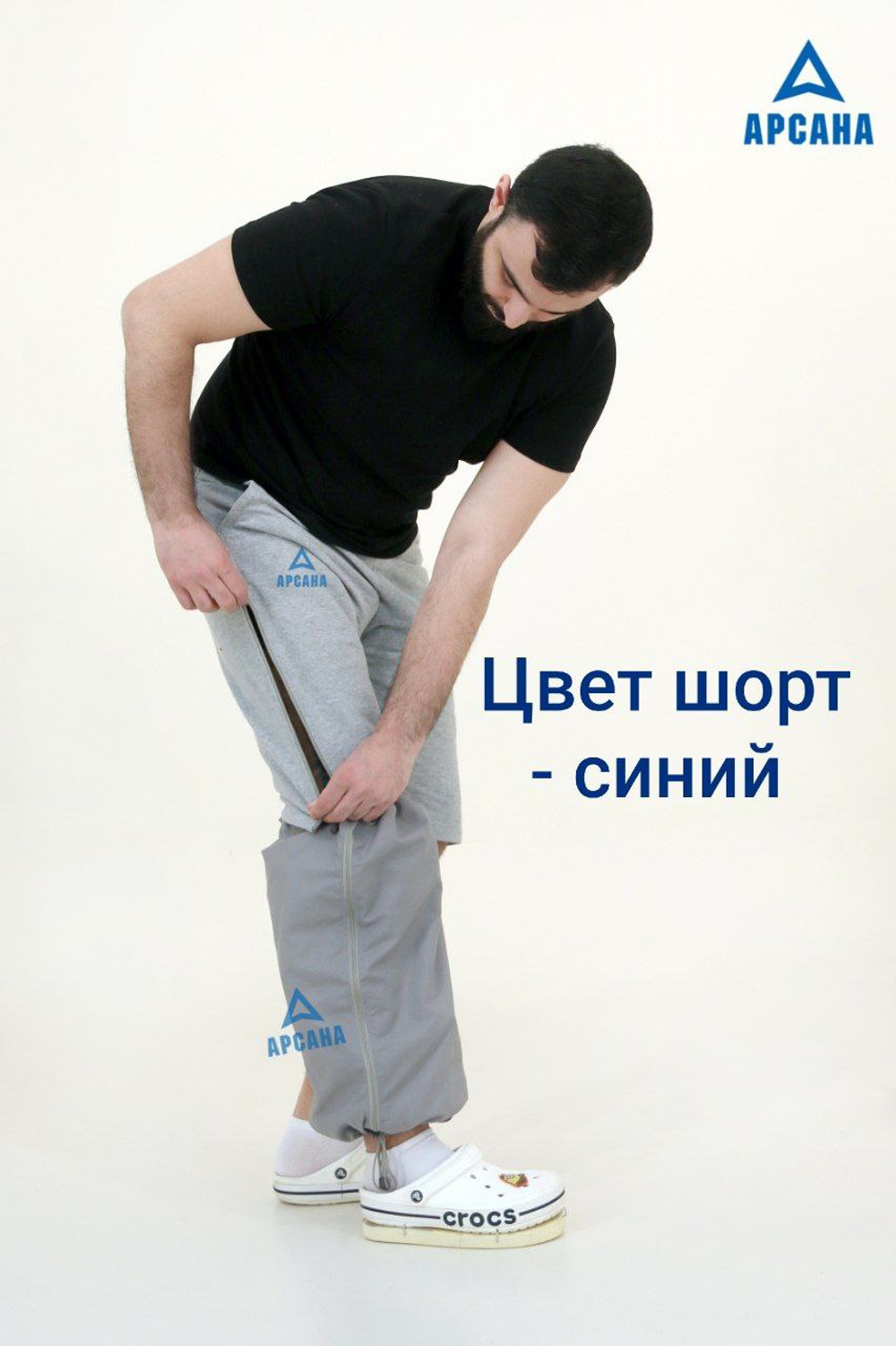 Шорты ортопедические с молниями по бокам. Размер L (48-50).