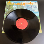 LP Иосиф Кобзон - Сыпь, тальянка. Григорий Пономаренко, Сергей Есенин. Виниловая пластинка 12 дюймов. Мелодия СССР 1990 год.