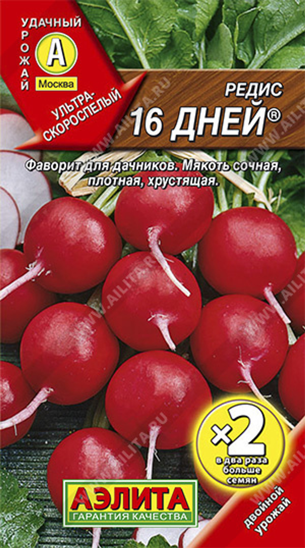 Редис 16 дней Л*2=6г Ц Аэлита