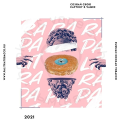 Кальянный табак PALITRA "Pon Pon Chik" Пончик 40гр