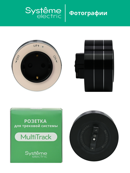 MULTITRACK Розетка 2К+З круглая 16 А/250 В ПЕСОЧНЫЙ