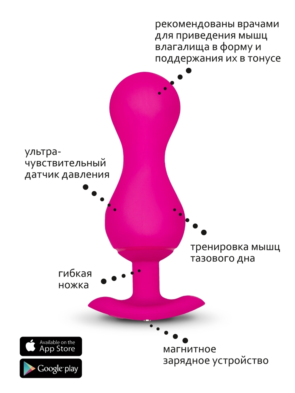 Gvibe Gballs 3 App Умный тренажёр Кегеля