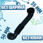 Патрубок заливной для стиральной машины Атлант 908092000600