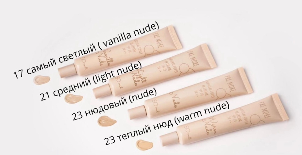 Pre More ББ-крем Natural Cover BB Cream SPF20, 50ml
