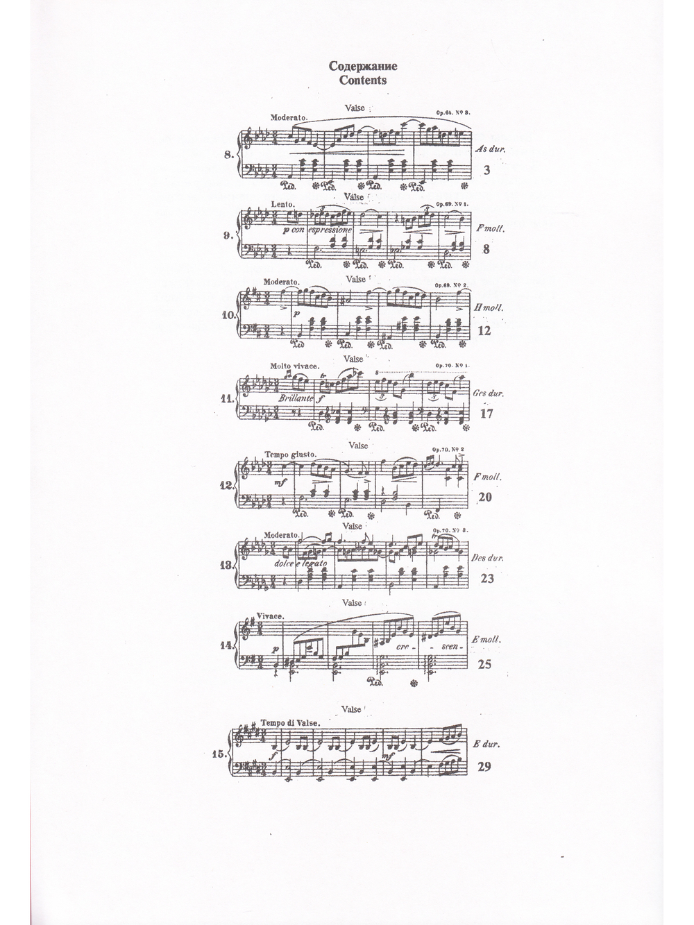 Вальсы Т. 2. Ред. К.Микули