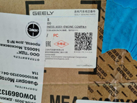 Проводка моторного отсека Geely Coolray (19-нв)