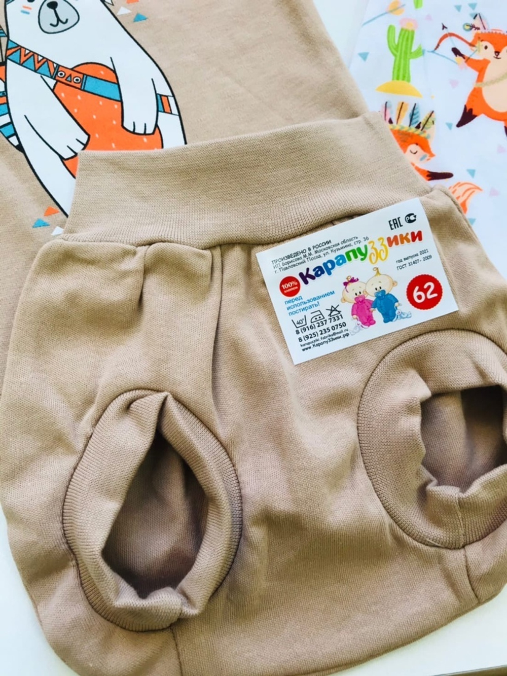 Футболка+трусики под памперс "Индейцы" (Карапуззики) (Размер: 86)