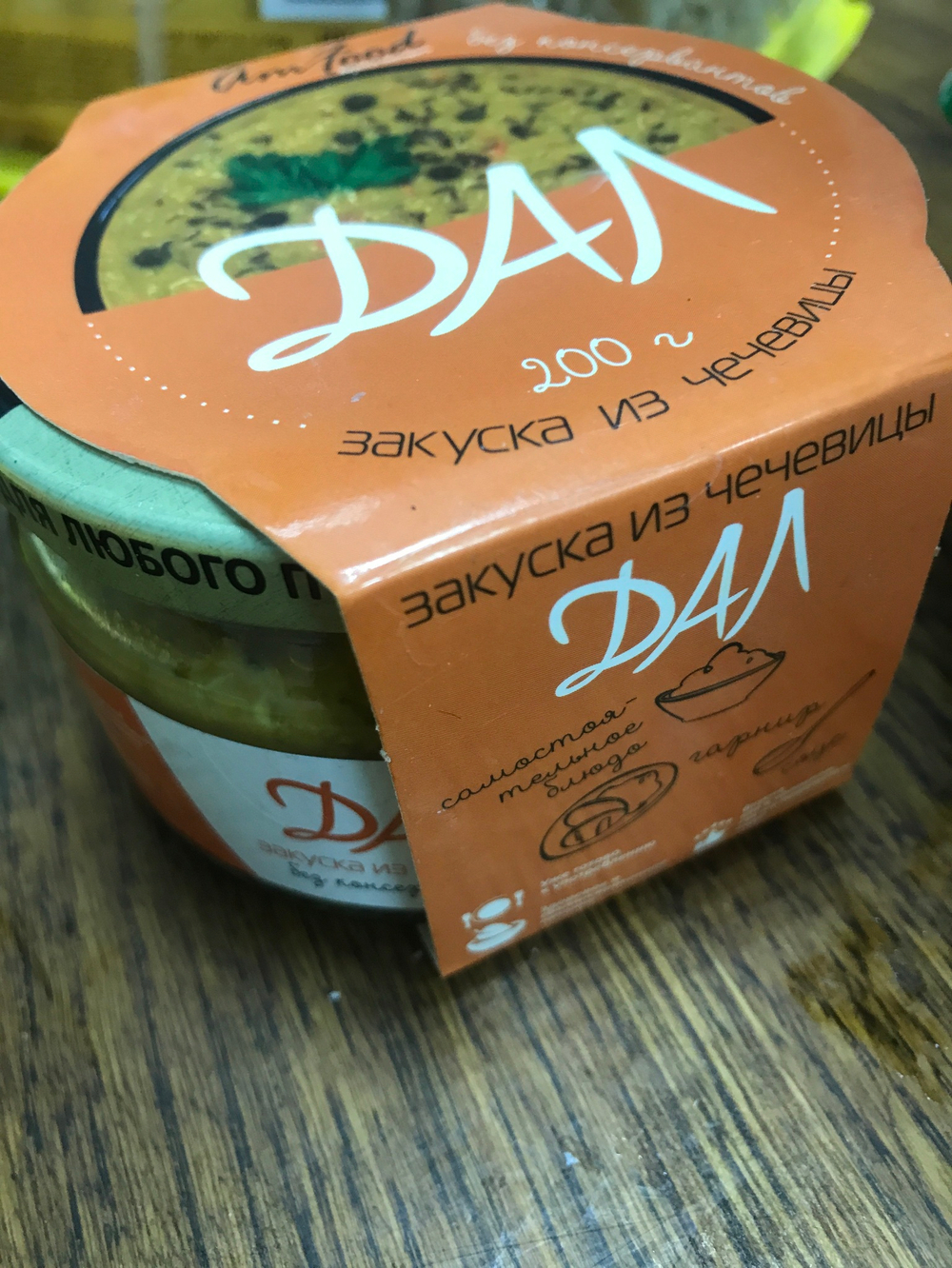 Закуска из чечевицы 200г