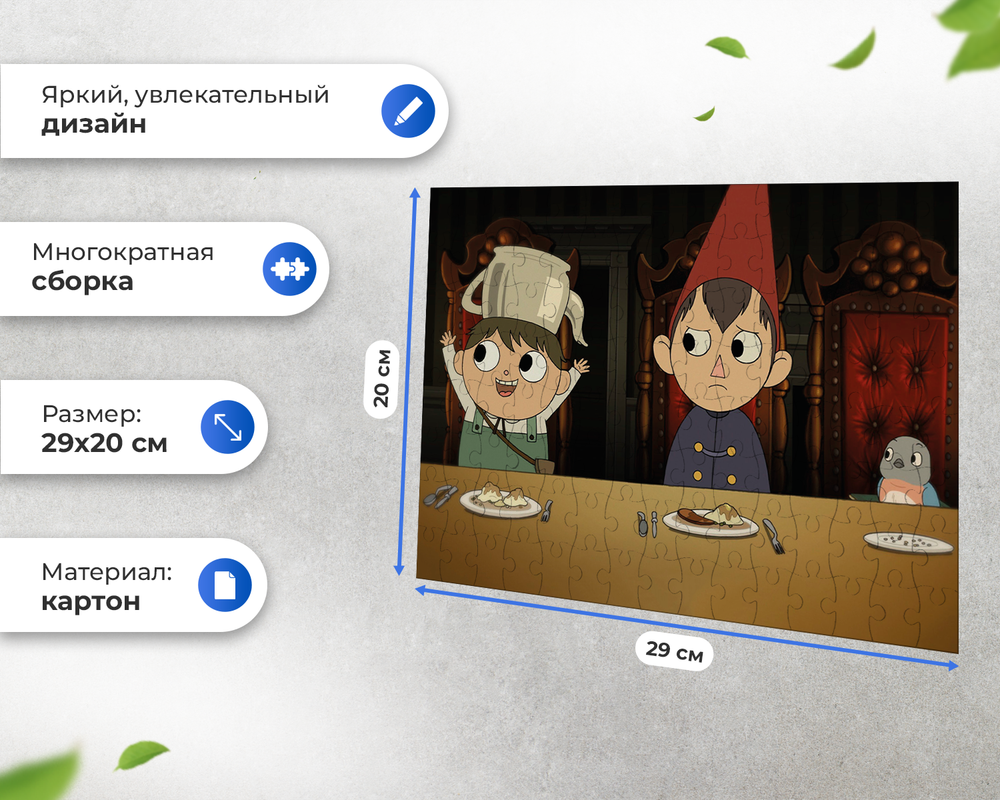 Пазл Грегори И Вирт Сидят За Обеденным Столом По Ту Сторону Изгороди Over the Garden Wall
