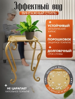 Подставка Ника-1 - 1 шт бежевый