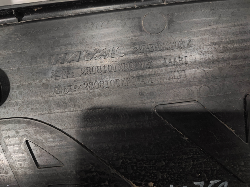 Площадка гос. номера Haval F7 1, F7x 1 19-24 Б/У Оригинал 2808100XKQ04A
