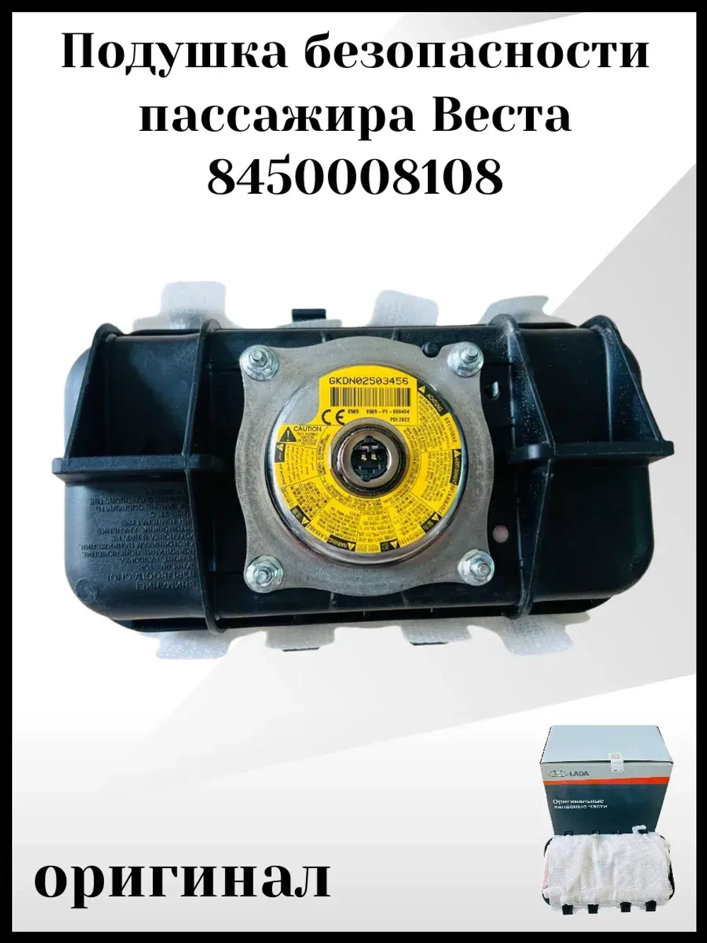 Подушка безопасности пассажира