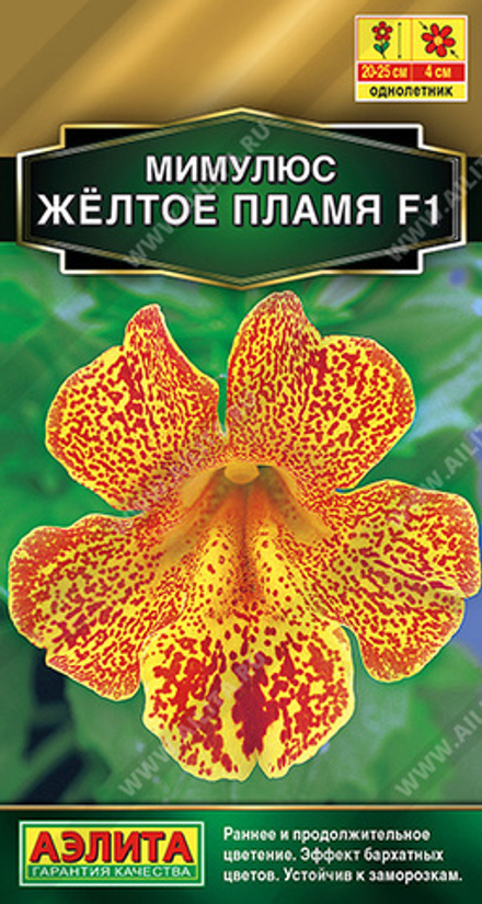 Мимулюс Желтое пламя 10шт Аэлита