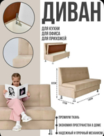 Стильный компактный диван Фабрики ОНИКС из практичного и износостойкого материала с оригинальным дизайном, вместительным ящиком для хранения, мягким наполнителем для дома, дачи и офиса