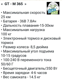 Электросамокат GT-M365