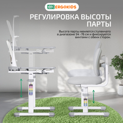 Детский стол и стул Ergokids Krona