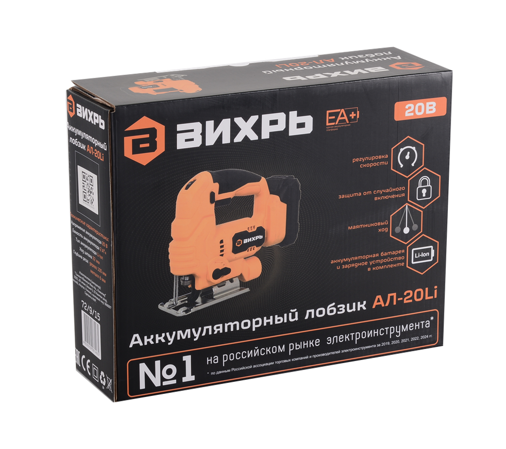 Лобзик аккумуляторный Вихрь АЛ-20Li ЕА+